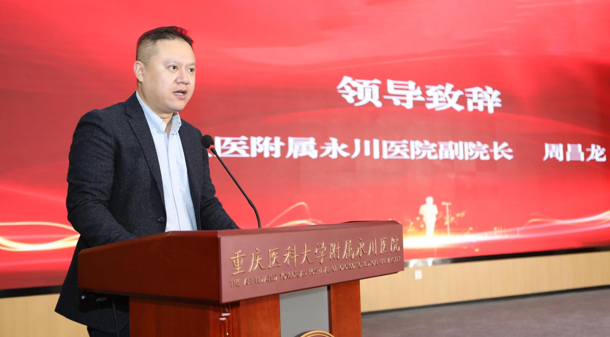 周昌龙致辞 周昌龙致辞.jpg