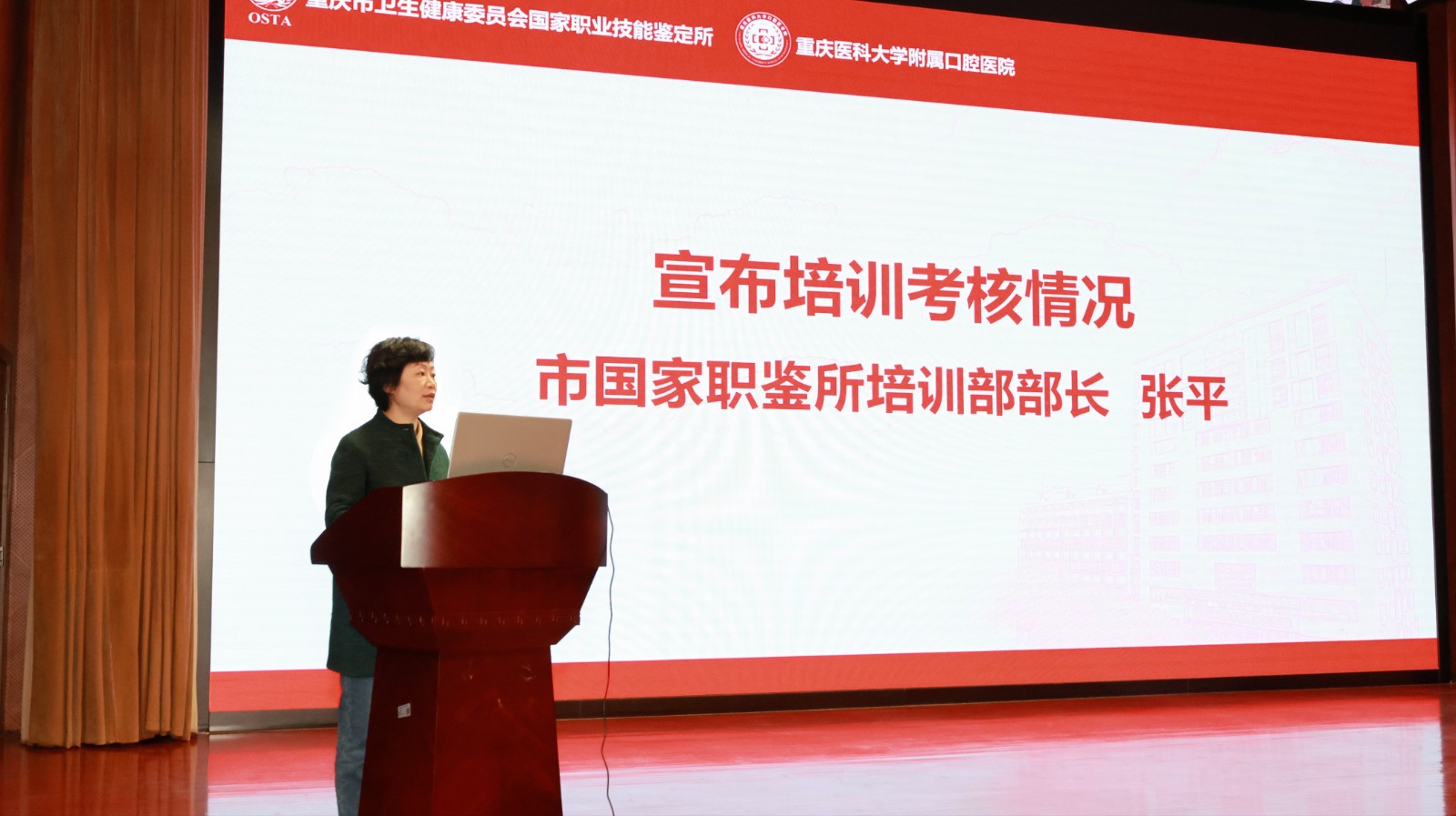 张部长宣布结果 张部长宣布结果.JPG